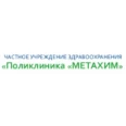 Клиника «Метахим» - Санкт-Петербург