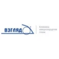 Клиника микрохирургии глаза «Взгляд» - Новомосковск