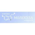 Клиника «Молекула молодости» - Южно-Сахалинск