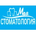 Клиника «Моя стоматология» - Москва