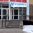 Клиника Куликовых на Мате Залки - Красноярск