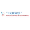 Клиника «Надежда» - Пятигорск