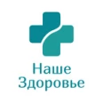 Клиника «Наше здоровье» на Богословской - Санкт-Петербург