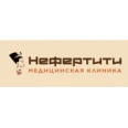 Клиника «Нефертити» - Березники