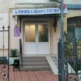 Клиника неврологии - Севастополь
