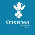 Клиника «Орхидея» - Копейск