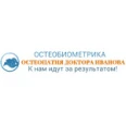 Клиника «Остеобиометрика» - Казань