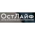 Клиника «ОстЛайф» - Волгоград