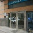 Клиника «Остмед» - Москва