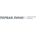 Клиника «Первая линия» - Петрозаводск