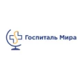 Клиника «Госпиталь мира» (ранее «Мон Блан») - Москва