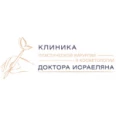 Клиника пластической хирургии Исраеляна - Москва