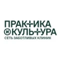Клиника «Практика и культура» на Лермонтова - Хабаровск