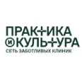 Клиника «Практика и культура» на Запарина - Хабаровск