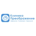 Клиника «Преображение» - Архангельск