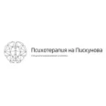 Клиника «Психотерапия на Пискунова» - Нижний Новгород