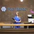 Клиника «Рост Волос» - Москва