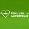 Клиника Сахбиевых - Набережные Челны