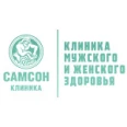 Клиника «Самсон» на Зинина - Казань