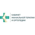 «Клиника семейной ортопедии» - Москва
