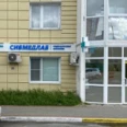 Клиника «СибМедЛаб» на Билецкого - Сургут