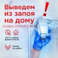 Клиника «Спасение» - Москва