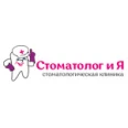 Клиника «Стоматолог и Я» - Омск