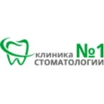 Клиника Стоматологии № 1 на Лаврова - Мичуринск