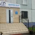 Клиника «Стоматология Доктор Дент» - Тольятти