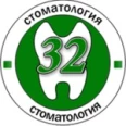 Клиника «Стоматология 32» - Смоленск