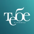 Клиника «Тебе» - Красноярск