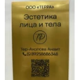 Клиника «Терра Бьюти» - Москва
