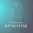 Клиника Территория Красоты - Санкт-Петербург