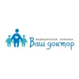 Клиника «Ваш доктор» - Санкт-Петербург