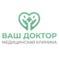 Клиника «Ваш доктор» - Гусь-Хрустальный