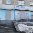 Клиника «Юг-Мед» - Екатеринбург
