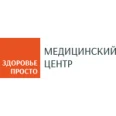 Клиника «Здоровье просто» на Вильгельма Де Геннина - Екатеринбург