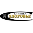 Клиника «Здоровье» Вязьма - Смоленск