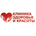 Клиника здоровья и красоты - Искитим