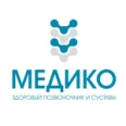 Клиника здорового позвоночника и суставов «Медико» - Тамбов