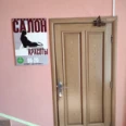 Клиника «Зеркало здоровья» - Владивосток