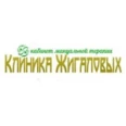 Клиника Жигаловых - Новороссийск