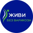 Клиника «Живи Без Варикоза» - Челябинск