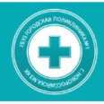 Клинико-диагностическая лаборатория - Новороссийск