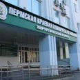 Клинико-диагностическая лаборатория Хирургический корпус ПККБ - Пермь