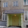 Поликлиника №3 КМДКБ №5 - Красноярск
