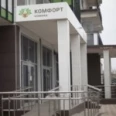 Комфорт клиника - Калуга