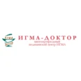 Консультационно-диагностический центр «ИГМА» - Ижевск