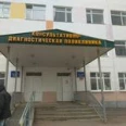 Консультативно-диагностическая поликлиника РДКБ - Уфа