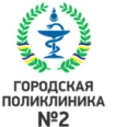Консультативно-диагностическое отделение №4 Детская поликлиника ГП №2 - Улан-Удэ